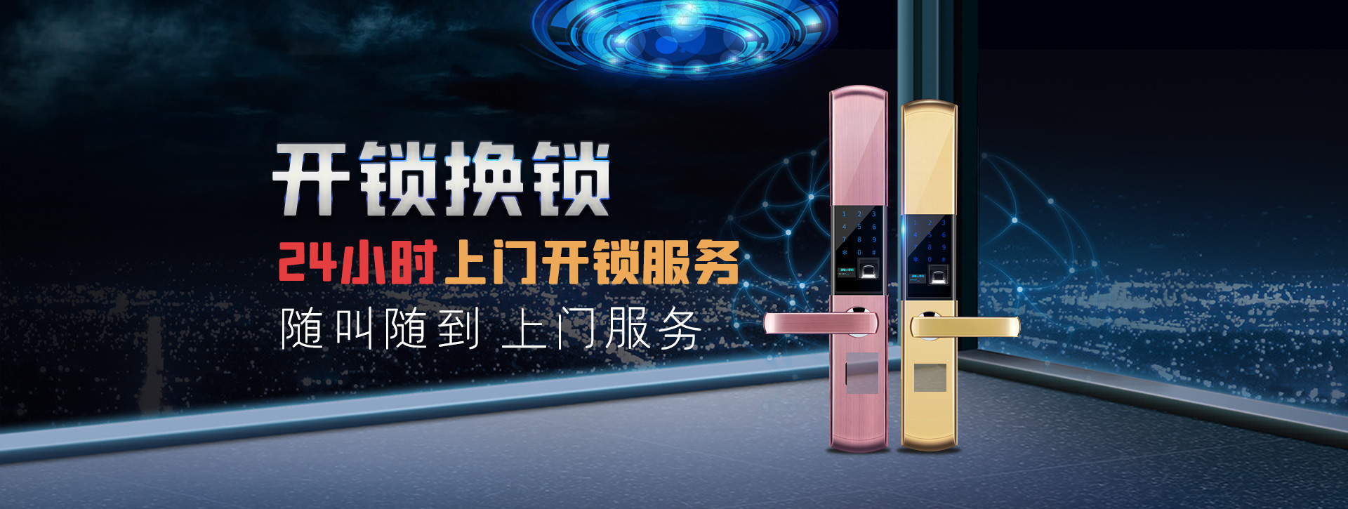 汕头banner02